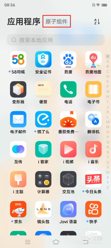 vivo X70如何查看屏幕使用时间