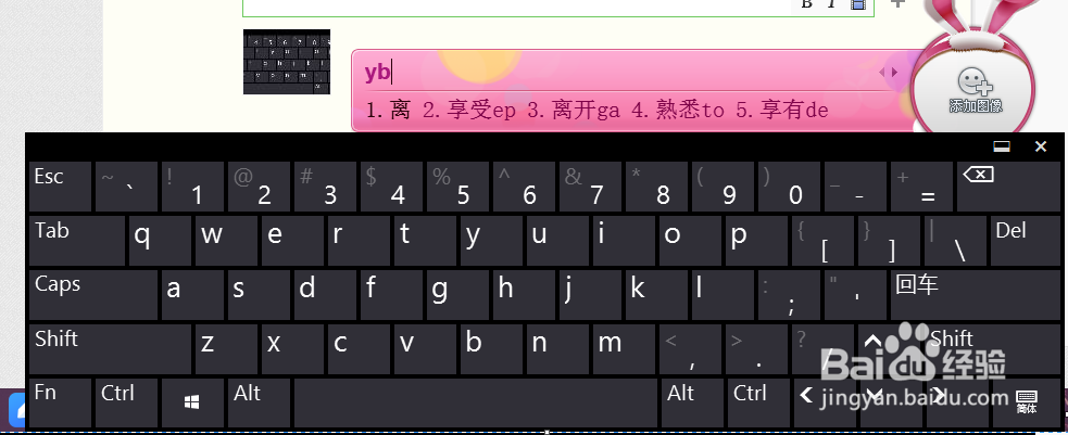 如何打开Windows8.1系统中的软键盘