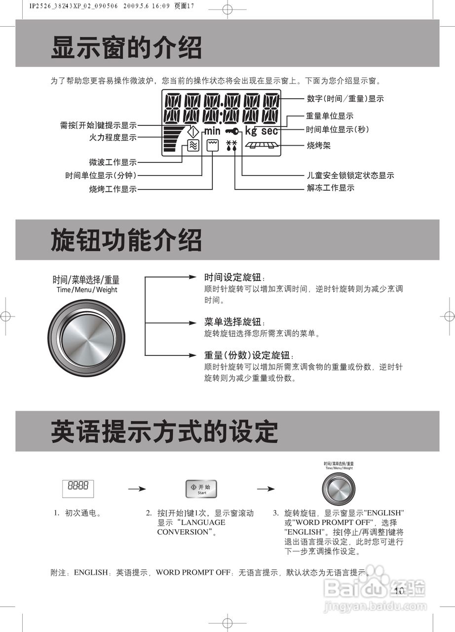 松下NN-GF558M微波炉使用说明书:[2]