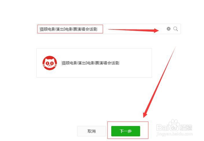如何创建公众号并发布小程序