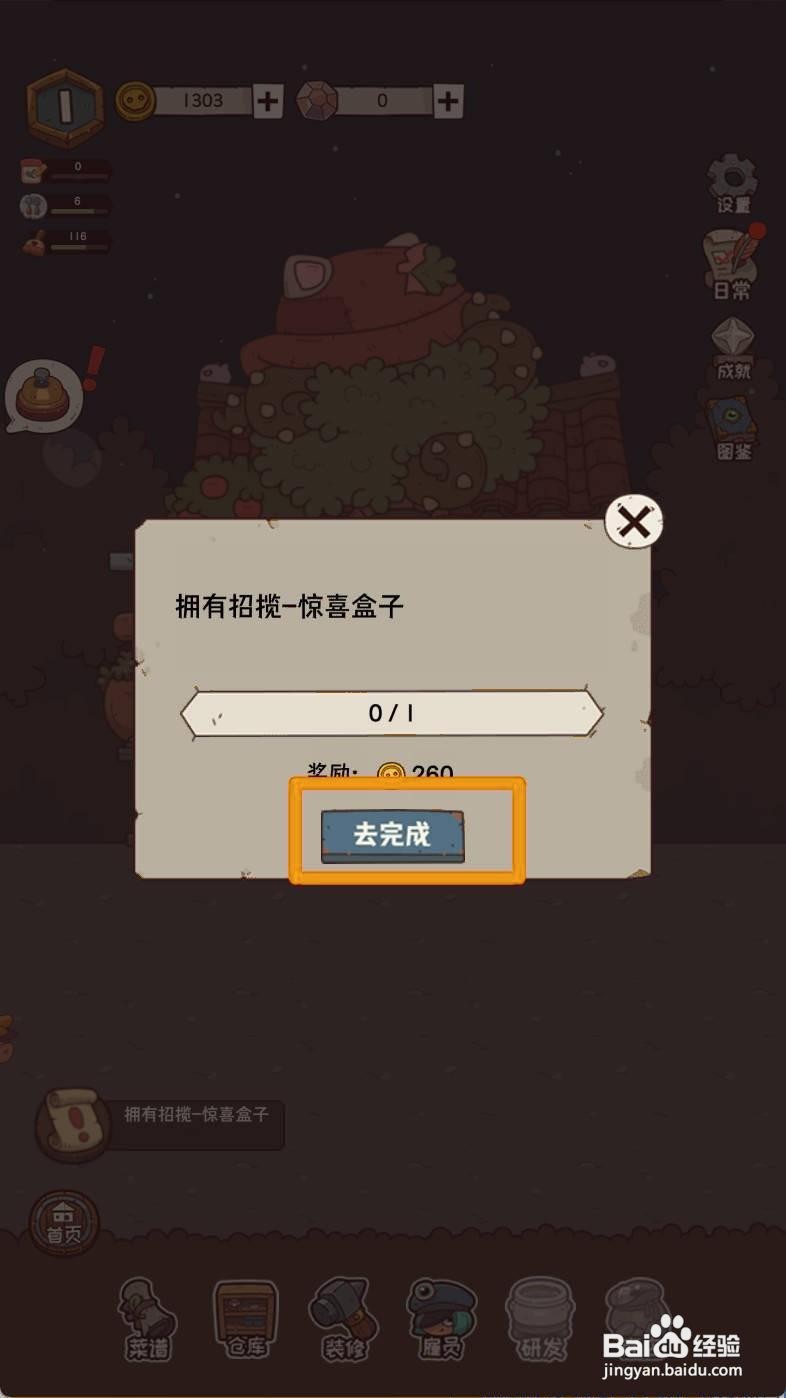 怪可爱的店如何拥有招揽惊喜盒子