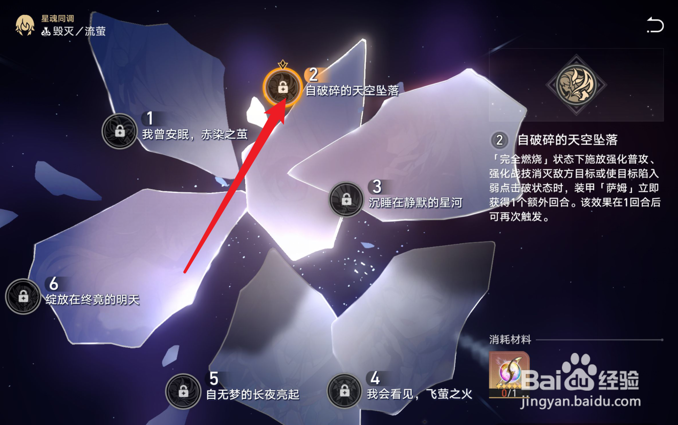 崩坏星穹铁道流萤星魂和专武怎么选