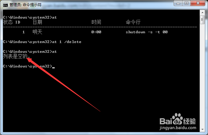 windows开启定时计划