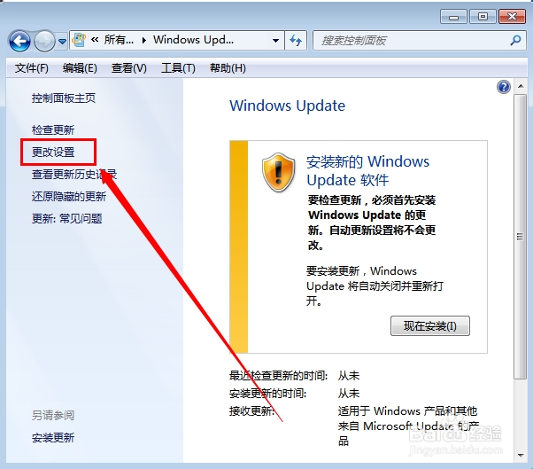windows7怎么关闭自动更新 ?