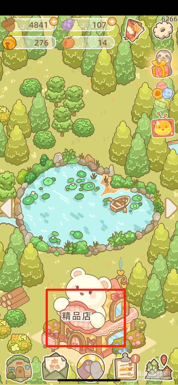 鼹鼠同行之森林之家怎么购买贝壳留声机