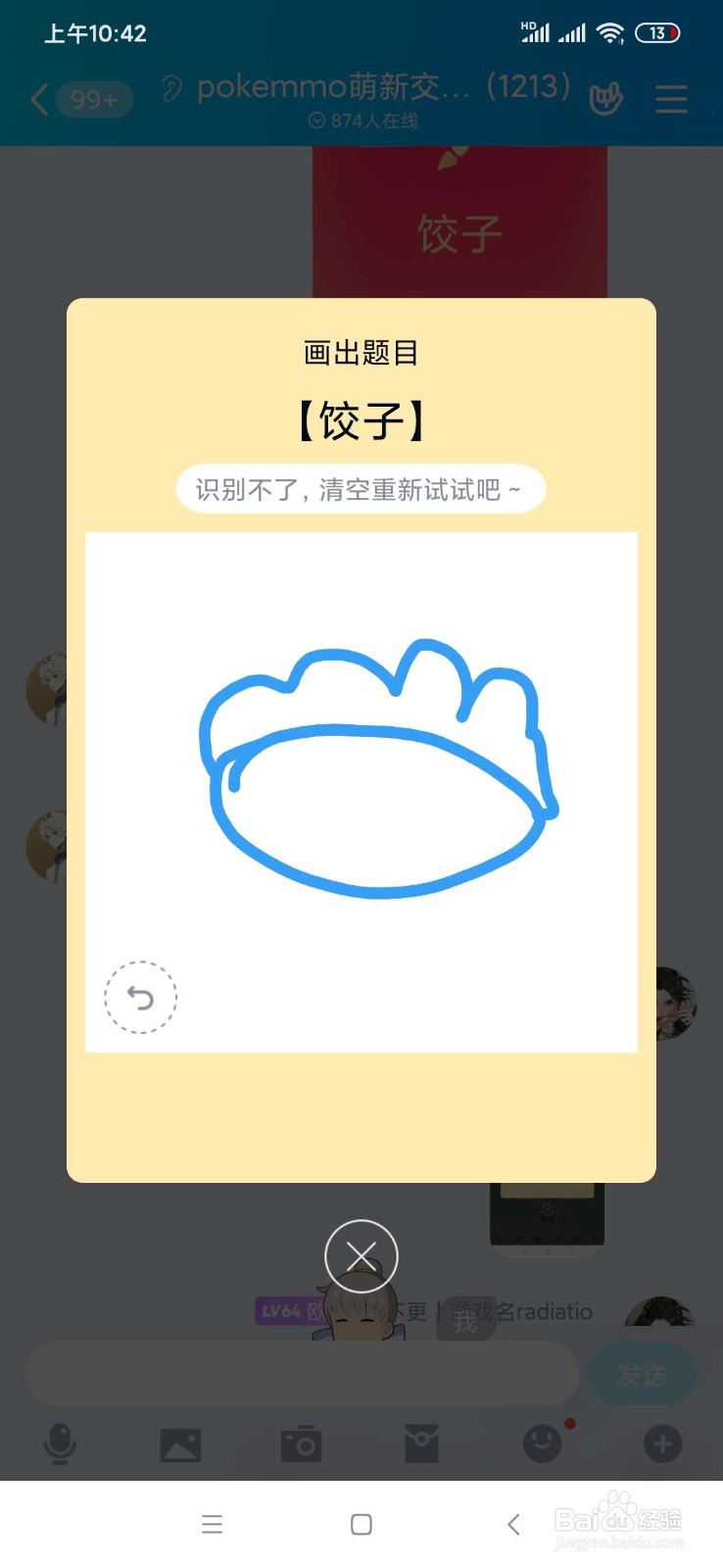 qq画图红包饺子怎么画简单