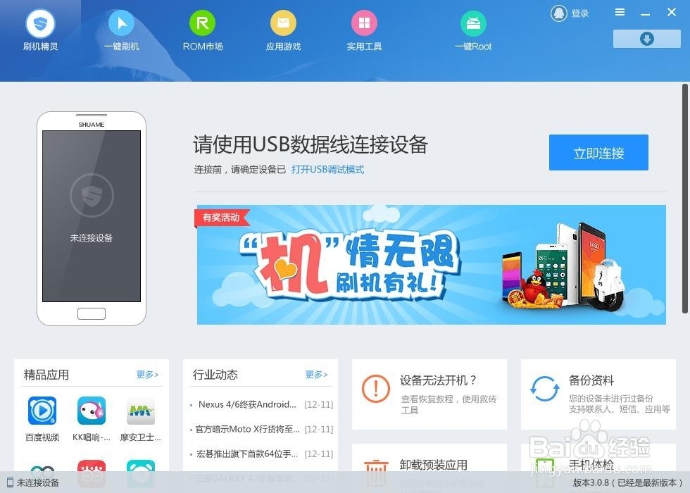 部分手机快速ROOT