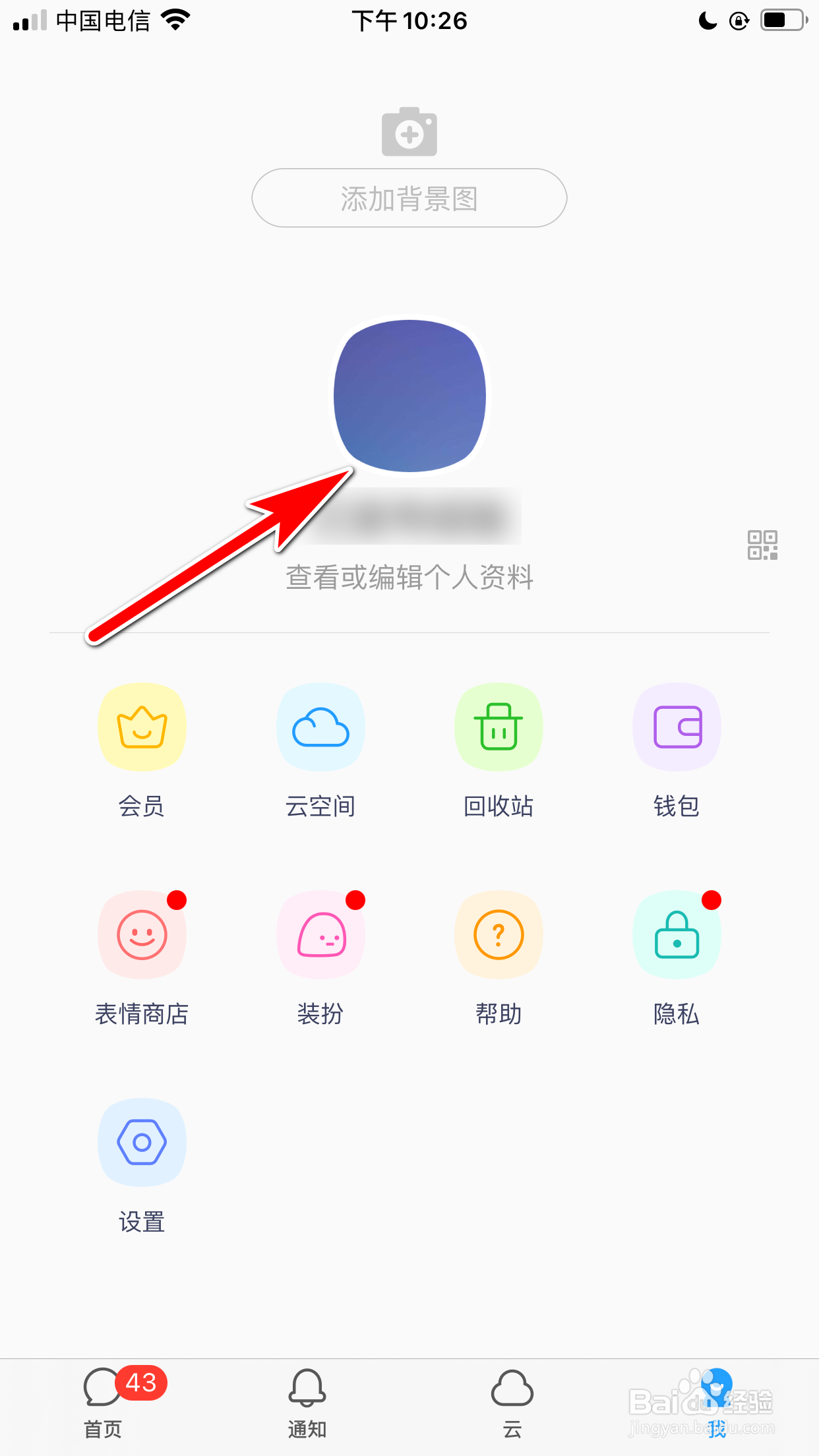与你怎么填写自己的所在地
