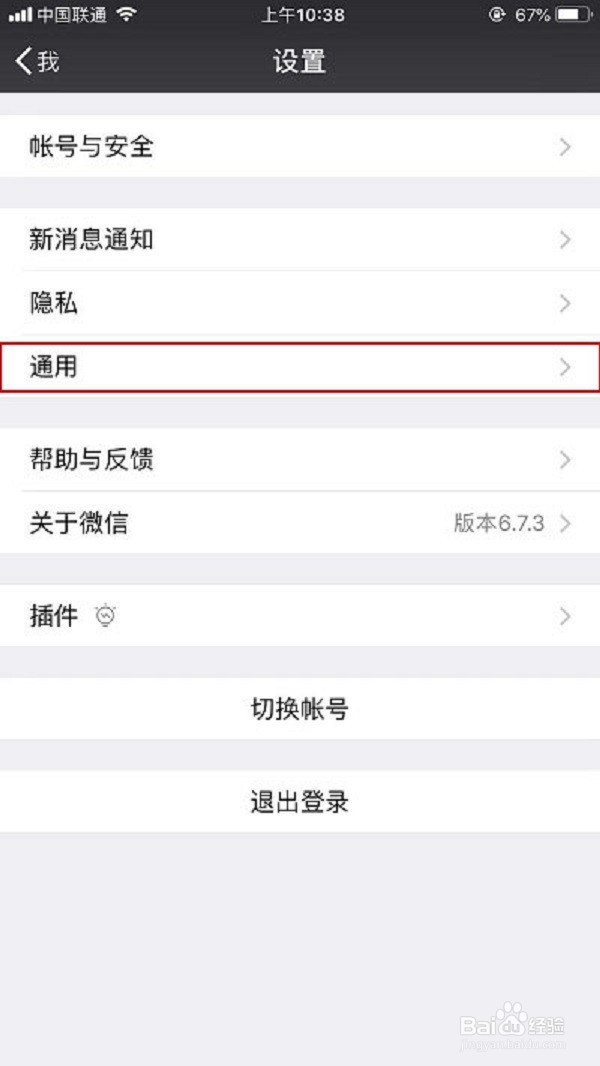 微信聊天记录怎么转移到另一部手机