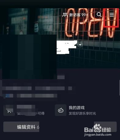 抖音怎么关闭离线模式