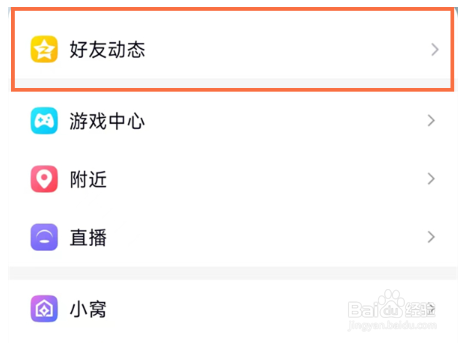 qq说说在哪里找