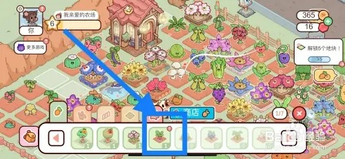 我亲爱的农场怎样在农场种植萝卜