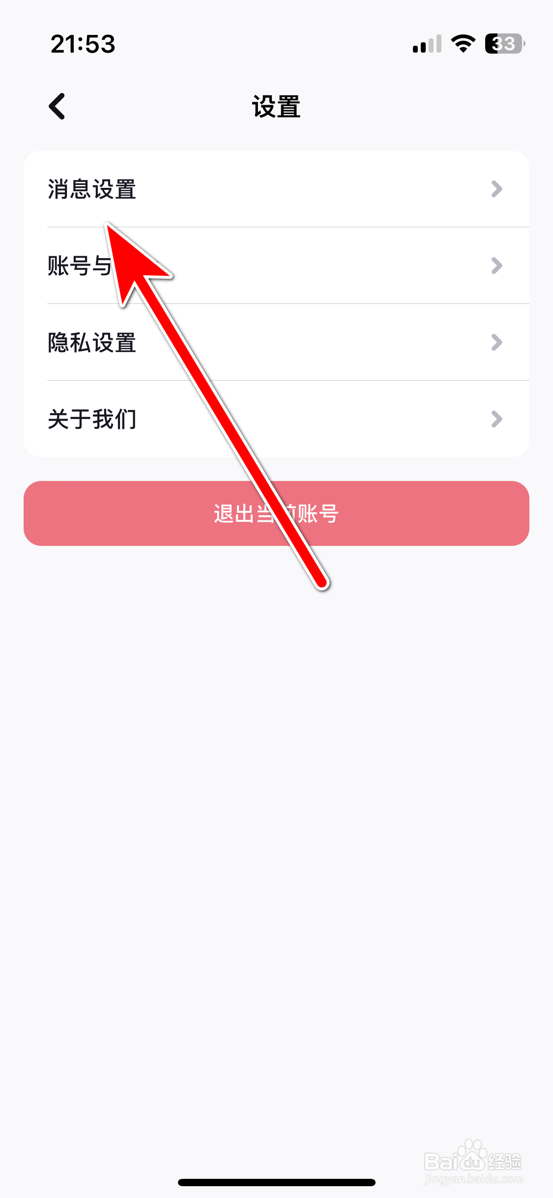 租约如何设置消息通知不显示详情