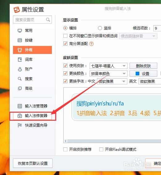 Win10输入法图标消失只能输英文怎么办