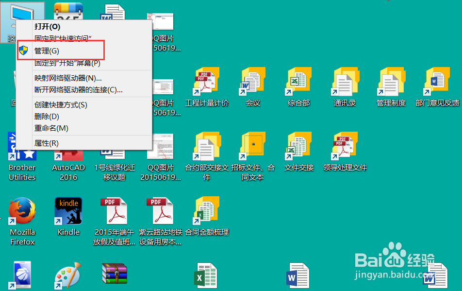 怎样把电脑禁止使用u盘？