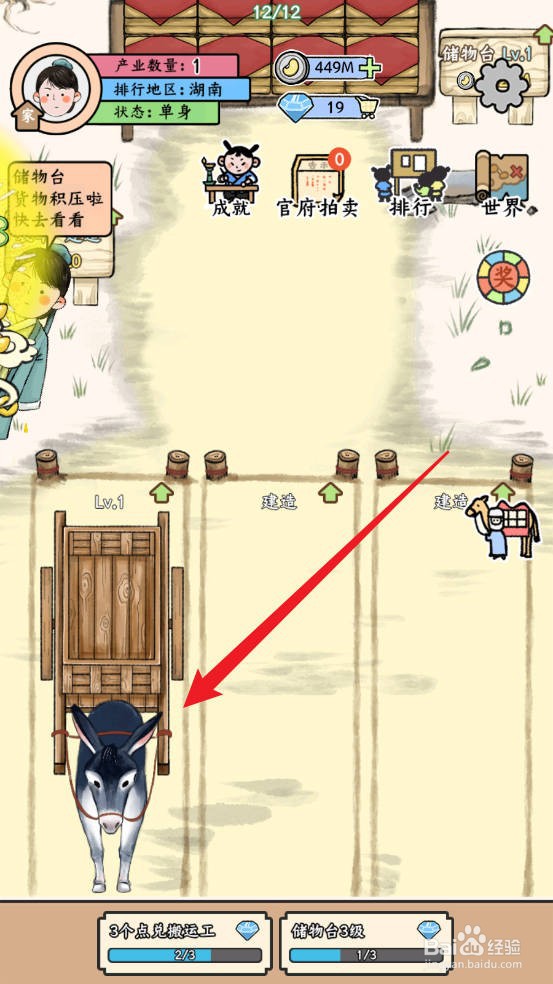 丝路工坊怎么建造运输车