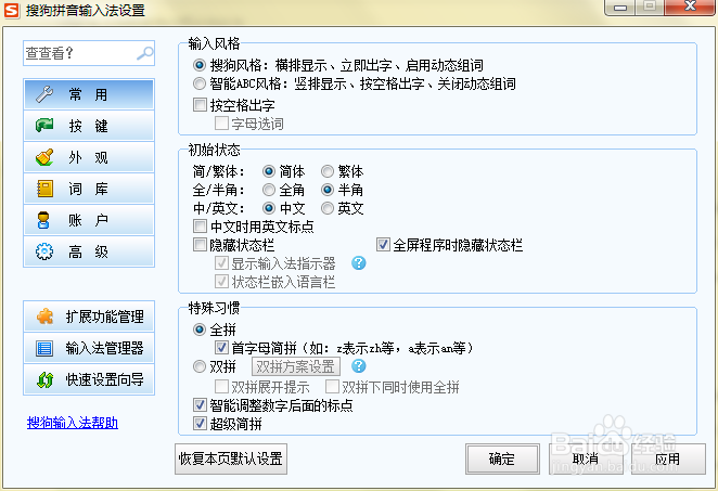 电脑截图的常用方法