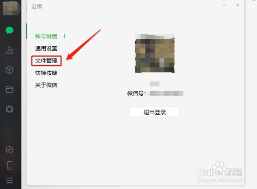 电脑微信文件手动下载设置方法