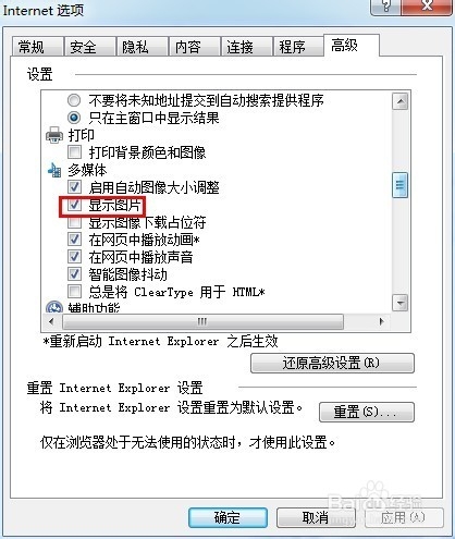 网页图片无法显示