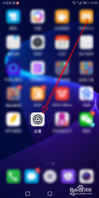 华为mate30手机定位服务在哪里打开