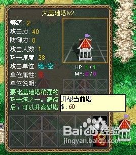 塔防世界重制版-游戏攻略