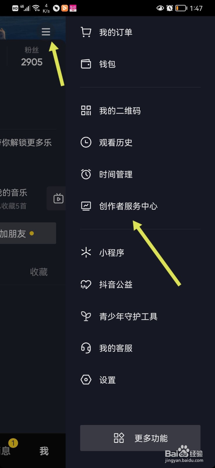 怎么开通抖音小店？