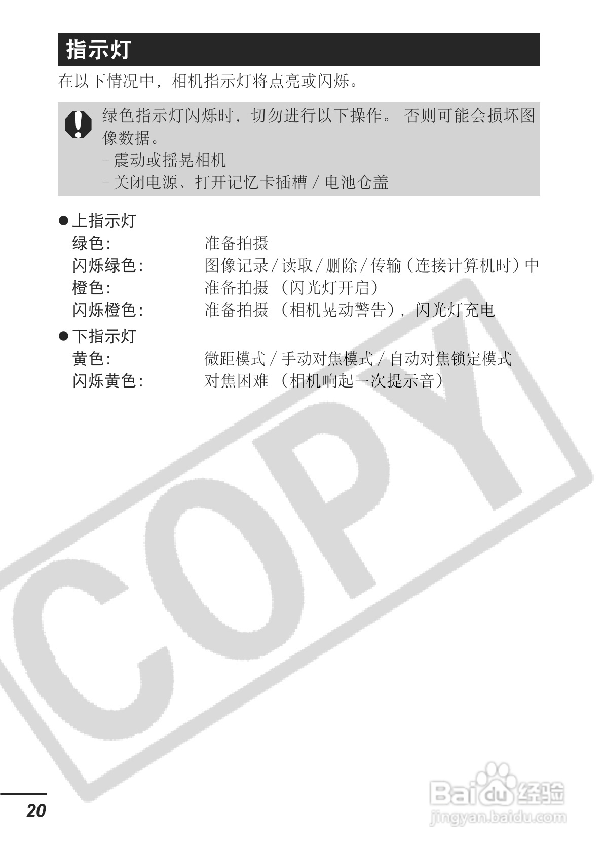 佳能PowerShot A700数码相机使用说明书:[3]