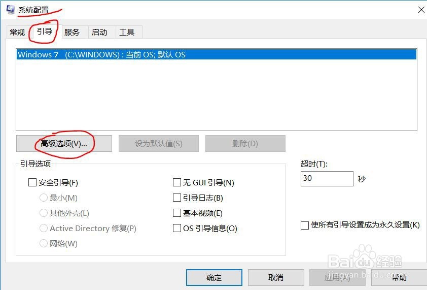 Windows 7开机速度越来越慢咋办