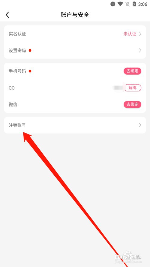 九秀直播如何注销账号