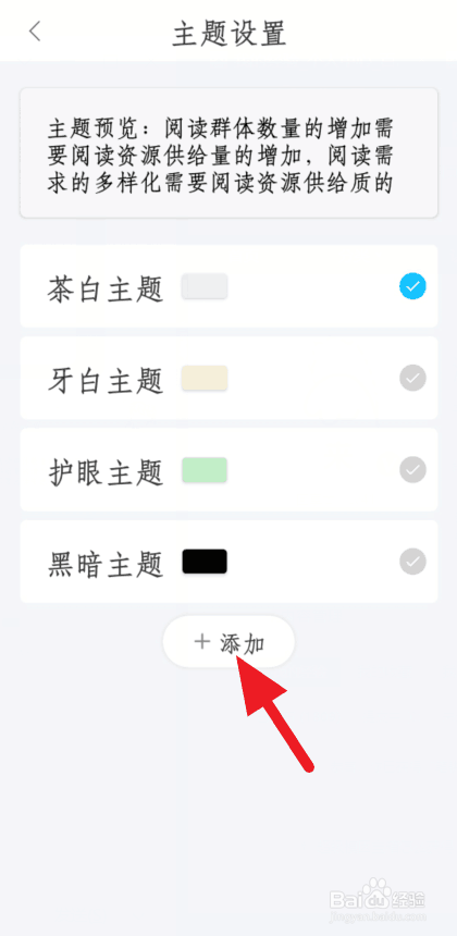 全球学术快报自定义主题怎么设置