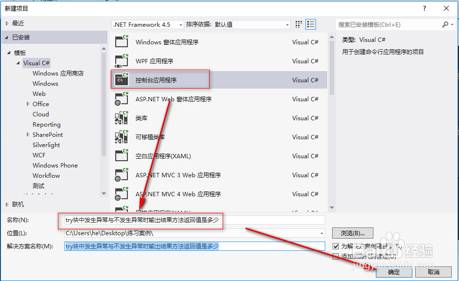 try块中发生异常与不发生异常时结果方法返回值