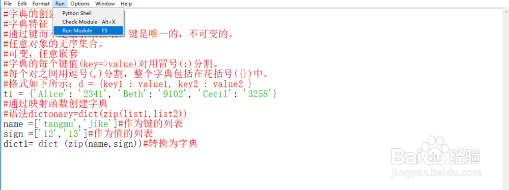 Python字典的创建实例1
