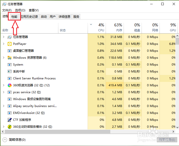 win10如何查看虚拟内存