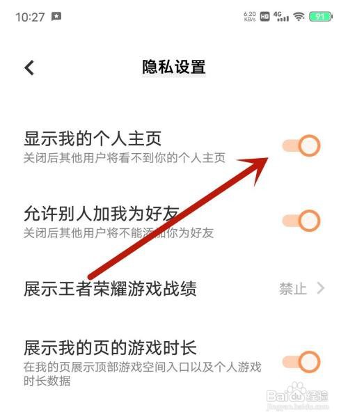 早安小说应用开启显示我的个人主页怎么做