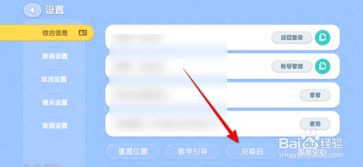 心动小镇兑换码在哪使用