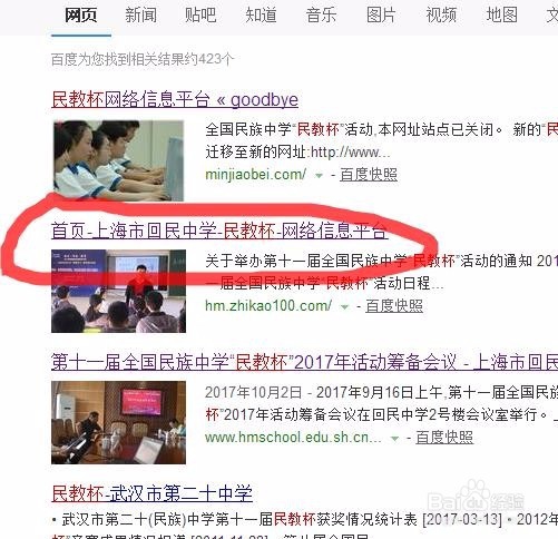 个人教师如何参加全国民族中学“民教杯”活动？