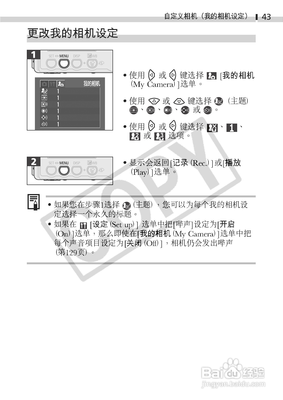 佳能DIGITAL IXUS 330数码相机使用说明书:[5]