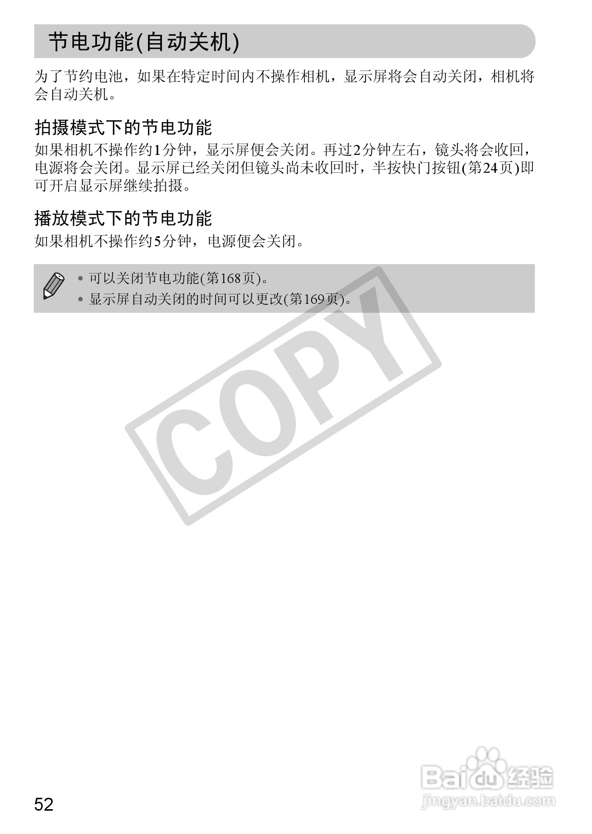 佳能DIGITAL IXUS 310 HS数码相机使用说明书:[6]