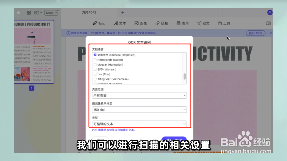 如何在Mac上把PDF转换成Word文档?