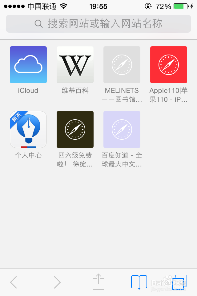 苹果Safari浏览器如何查看清除历史记录