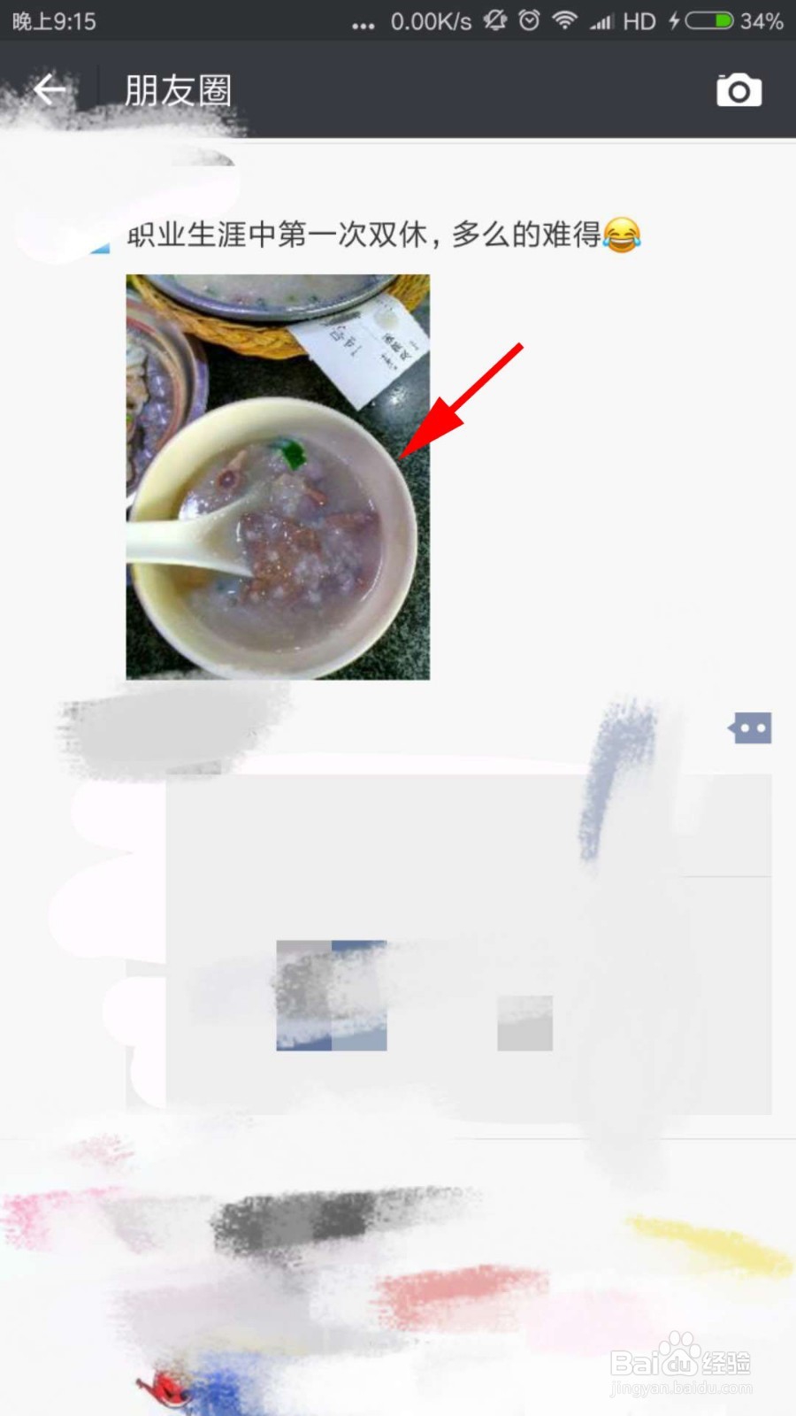 微信朋友圈转发怎么转