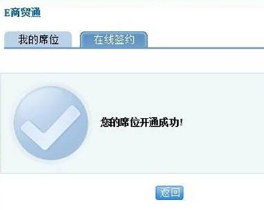 宁夏汇银中国建设银行签约流程