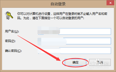 win8系统怎么取消开机密码