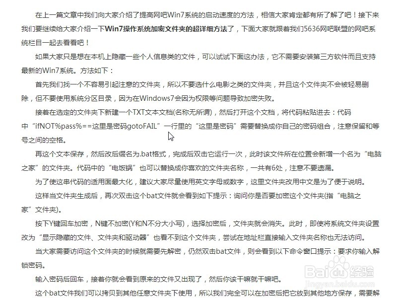 网页上的内容无法复制怎么办