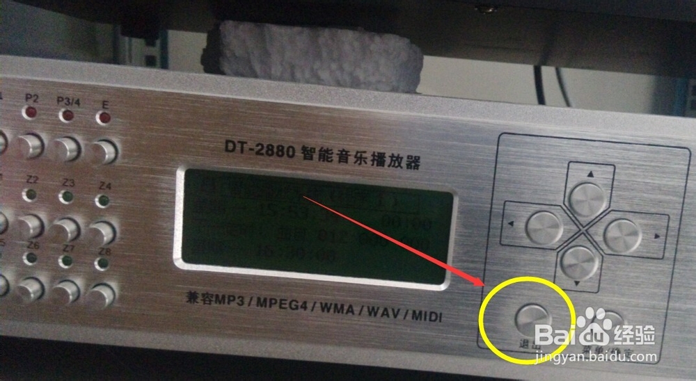校园广播DT 2880怎样调整系统时间