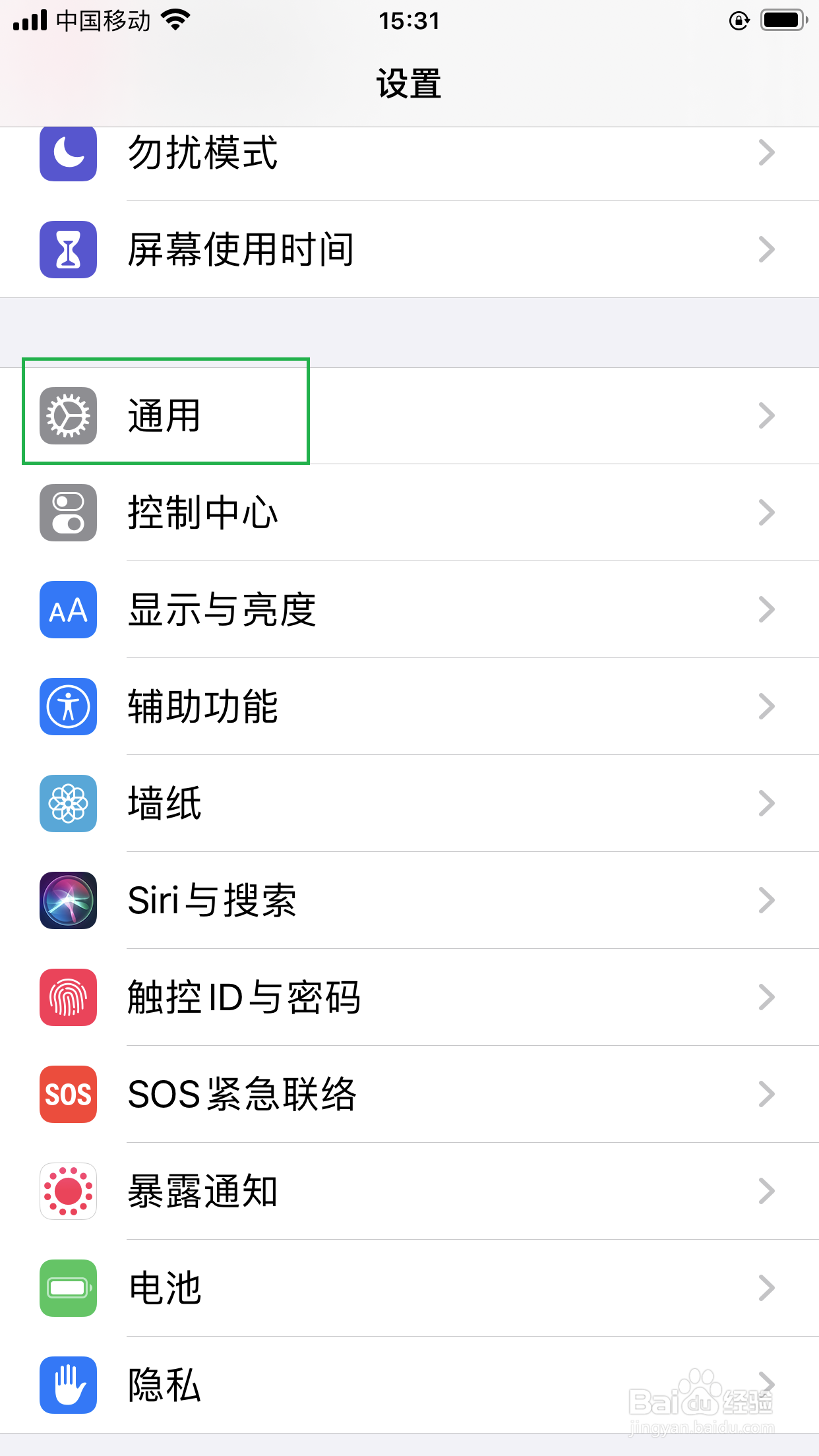 Iphone 7plus 上怎么设置自动更新IOS软件