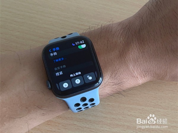 applewatch如何开启辅助触控