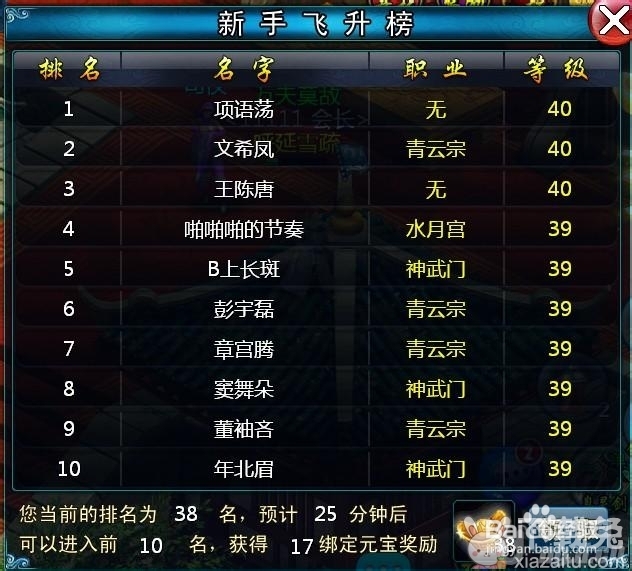 《仙魔决》新手活动攻略