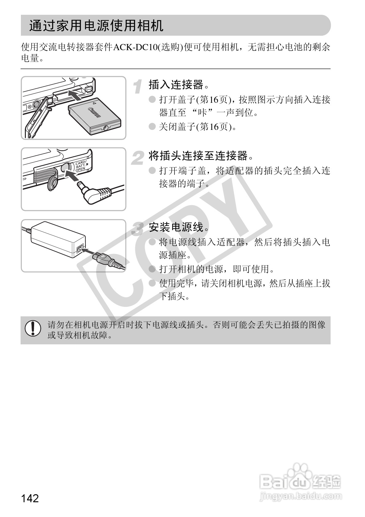 佳能DIGITAL IXUS 100 IS数码相机使用说明书:[15]