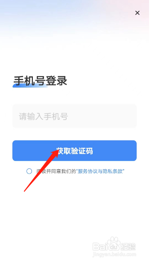 智行旅行在哪进行学生认证